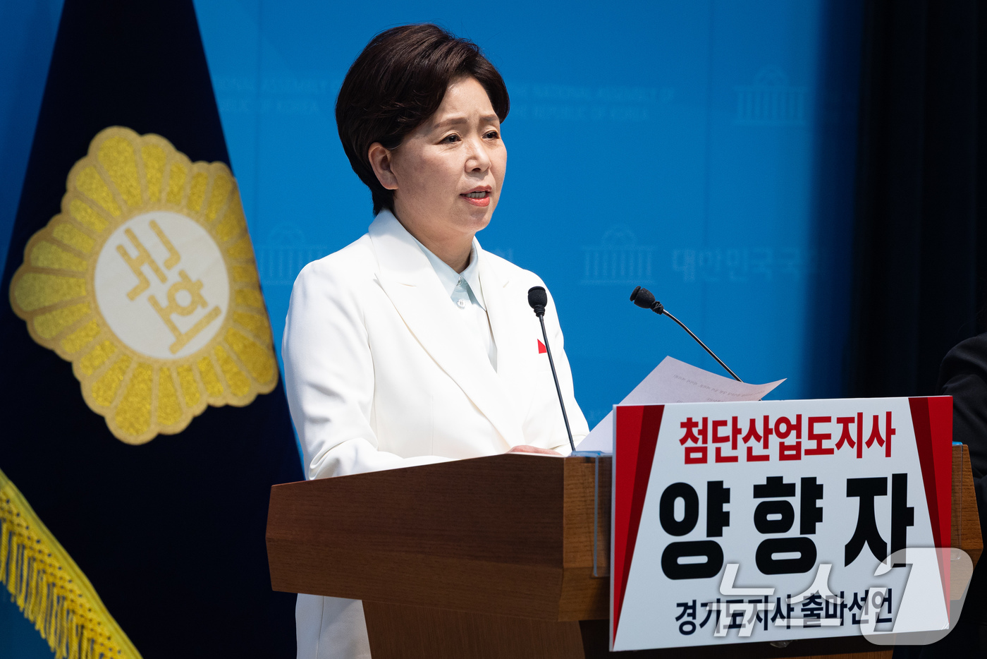 (서울=뉴스1) 유승관 기자 = 양향자 국민의힘 최고위원이 10일 서울 여의도 국회 소통관에서 경기도지사 출마선언 기자회견을 하고 있다. 2026.4.10/뉴스1