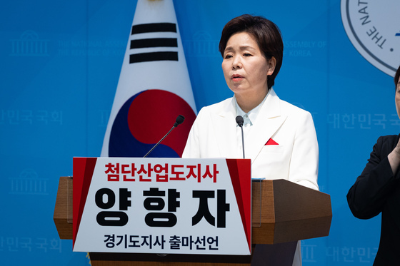 양향자, 경기지사 출마 선언…"추미애는 싸움꾼, 난 첨단 일꾼"