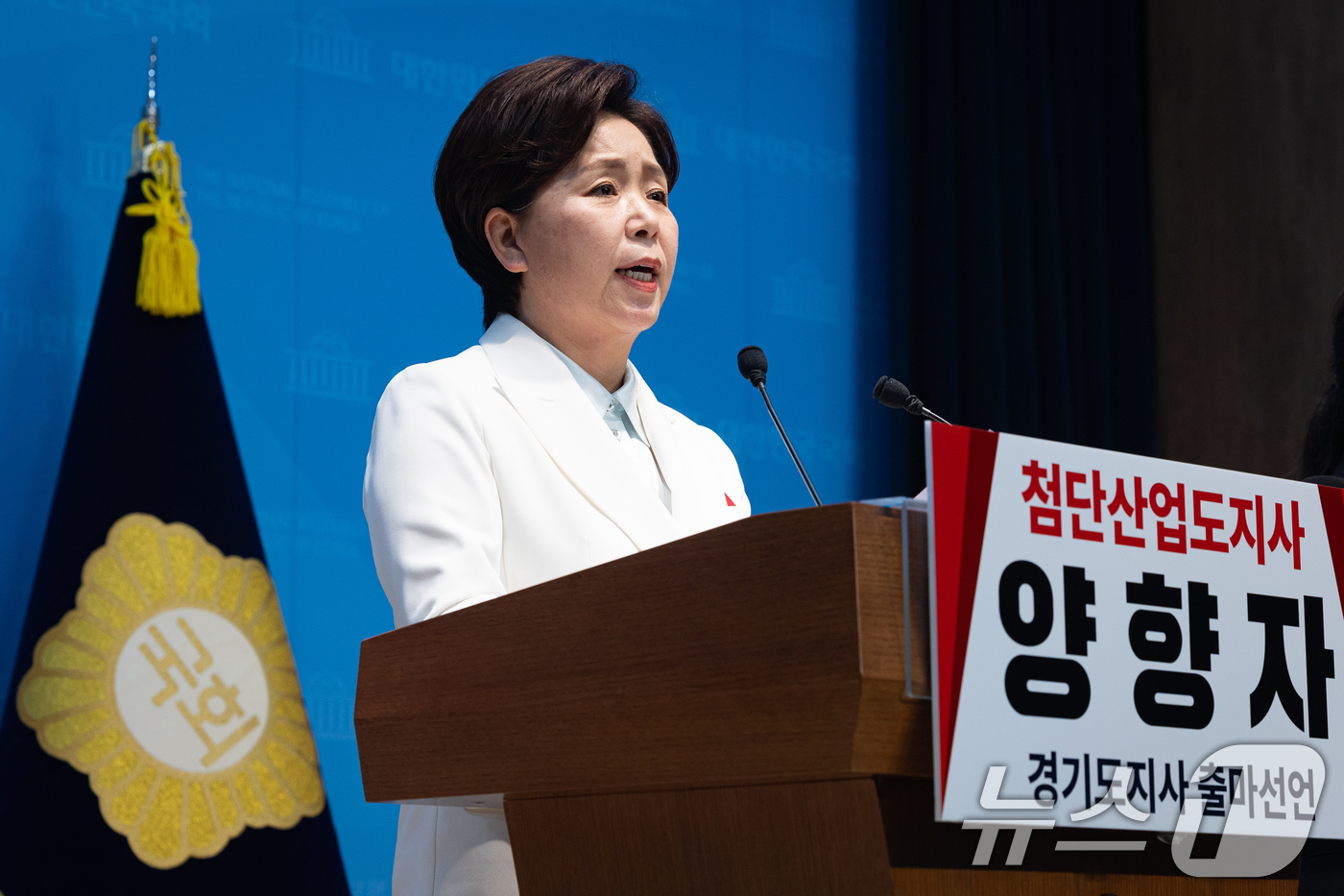 (서울=뉴스1) 유승관 기자 = 양향자 국민의힘 최고위원이 10일 서울 여의도 국회 소통관에서 경기도지사 출마선언 기자회견을 하고 있다. 2026.4.10/뉴스1