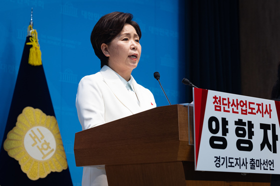 양향자 국민의힘 최고위원, 경기도지사 출마