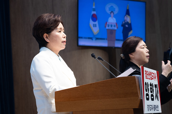 경기도지사 출마 선언하는 양향자 국민의힘 최고위원