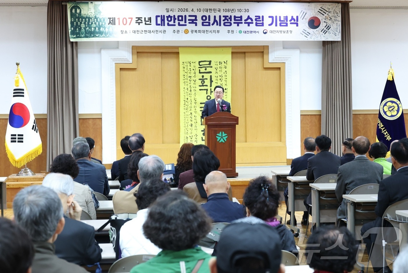 (대전=뉴스1) 김기태 기자 = 이장우 대전시장이 10일 대전 중구 옛 충남도청사에서 열린 제107주년 대한민국임시정부 수립 기념식에서 인사말을 하고 있다.이 시장은 기념사를 통해 …