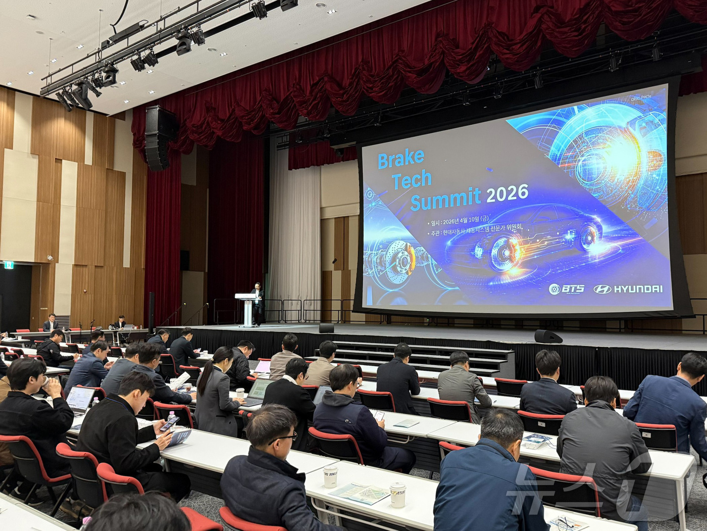 (서울=뉴스1) = 10일 인천 송도컨벤시아에서 열린 현대자동차·기아 브레이크 테크 서밋 2026에서 관계자가 발표를 하고 있다. (현대차·기아 제공. 재판매 및 DB 금지) 20 …