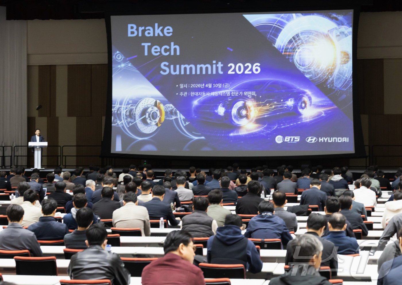 (서울=뉴스1) = 10일 인천 송도컨벤시아에서 열린 현대자동차·기아 브레이크 테크 서밋 2026에서 관계자가 발표를 하고 있다. (현대차·기아 제공. 재판매 및 DB 금지) 20 …