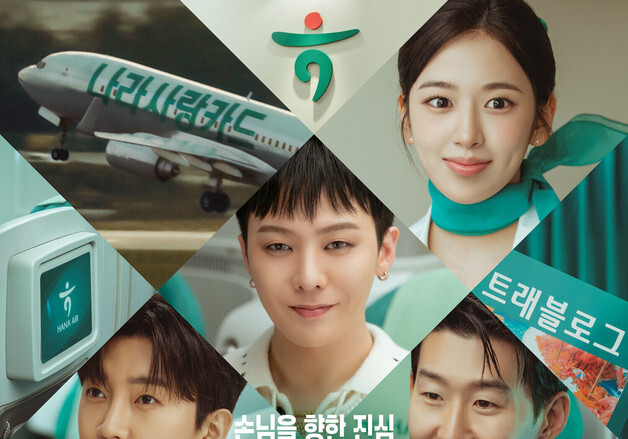 하정우 감독에 GD·손흥민 총출동…하나금융 출범 20주년 단편 영화