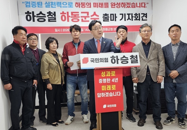 하승철 하동군수 재선 출마…"하동 미래 끝까지 책임질 것"