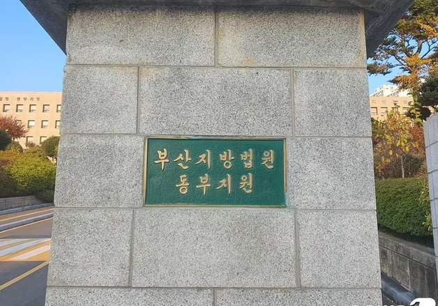 "고소 취하해" 별거 중 아내 협박하고 3000만원 뜯으려 한 남편 집유