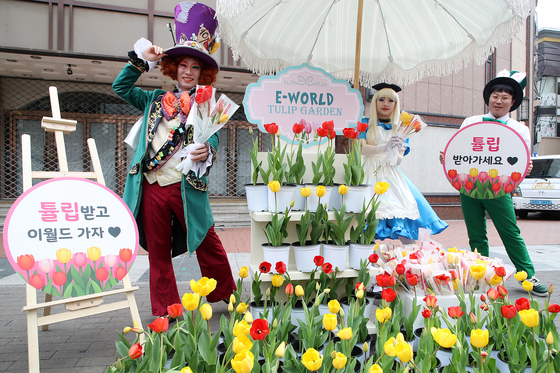 대구 이월드, 튤립과 함께 떠나는 여행