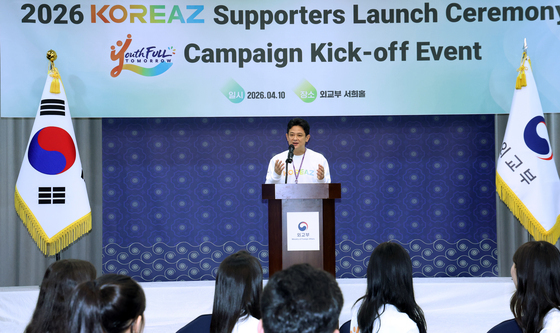 2026 KOREAZ 서포터즈 발대식 및 캠페인 출범식