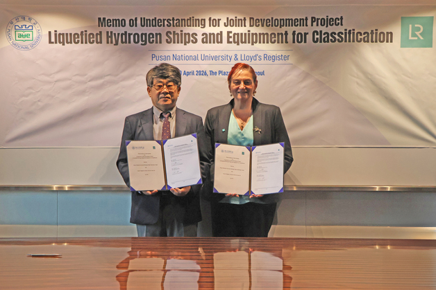 부산대, 로이드선급과 '액화수소 선박' 기술 인증 체계 개발
