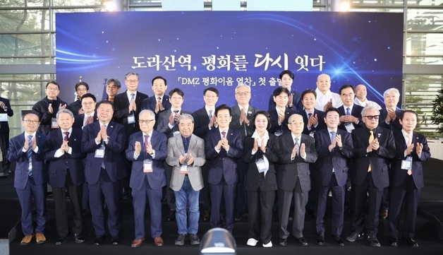 'DMZ 평화이음 열차', 6년 만에 서울역~도라산역 운행 재개