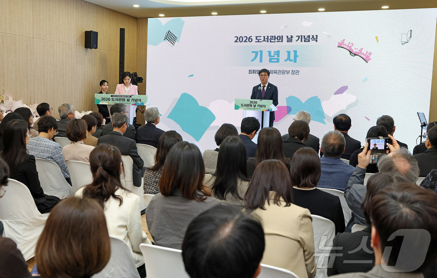 (서울=뉴스1) = 최휘영 문화체육관광부 장관이 10일 서울 영등포구 선유도서관에서 열린 도서관의 날 기념식에 참석해 기념사를 하고 있다. (문화체육관광부 제공. 재판매 및 DB …