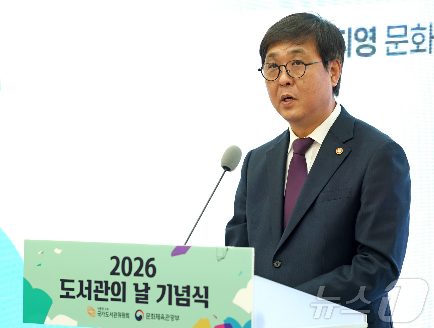 (서울=뉴스1) = 최휘영 문화체육관광부 장관이 10일 서울 영등포구 선유도서관에서 열린 도서관의 날 기념식에 참석해 기념사를 하고 있다. (문화체육관광부 제공. 재판매 및 DB …