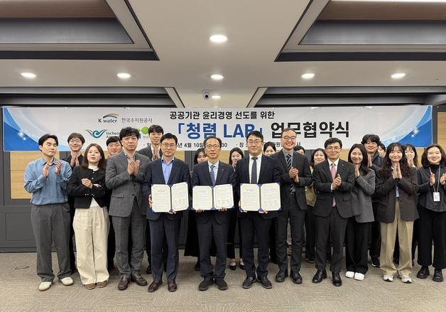 수자원공사, 청렴 멘토로 나선다… 인천공항공사·LH와 협약