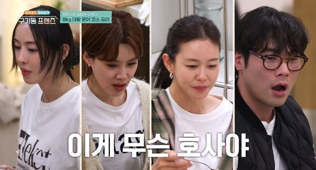 장도연 vs 최다니엘 동거 첫날부터 티격태격 '구기동 프렌즈' 10일 첫방