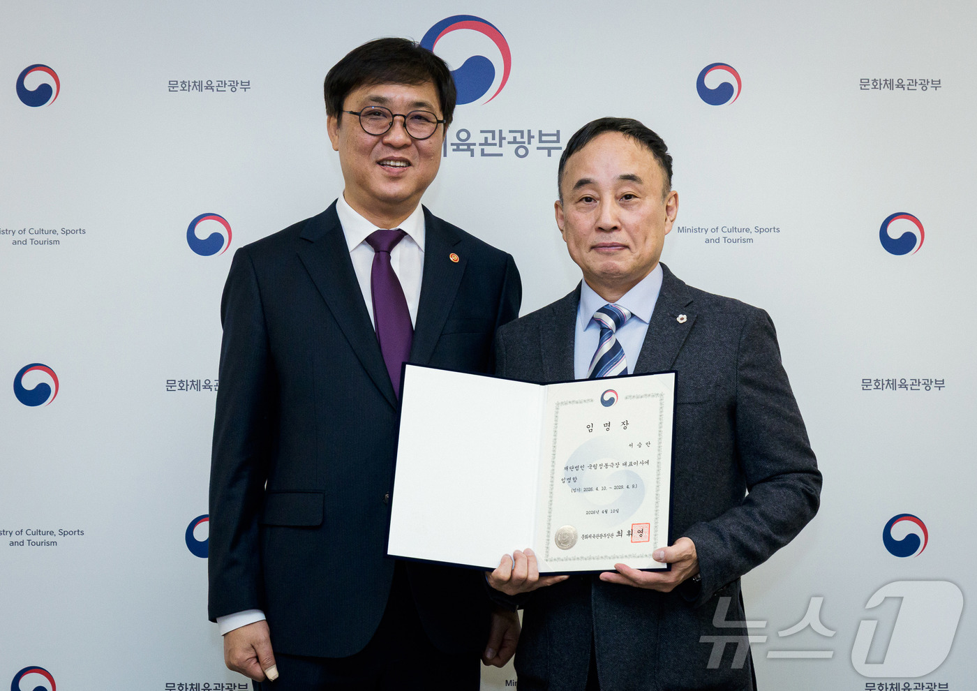 (서울=뉴스1) = 최휘영 문화체육관광부 장관이 10일 서승만 신임 국립정동극장 대표이사에게 임명장을 수여하고 기념촬영을 하고 있다. (문화체육관광부 제공. 재판매 및 DB 금지) …