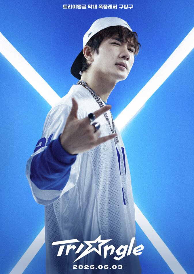 본문 이미지 - 트라이앵글 인스타그램 캡처