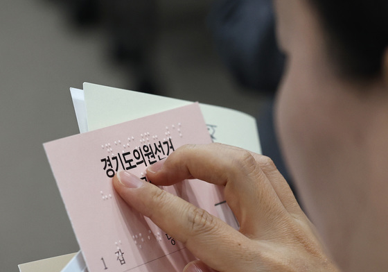 손으로 읽는 지방선거 투표용지