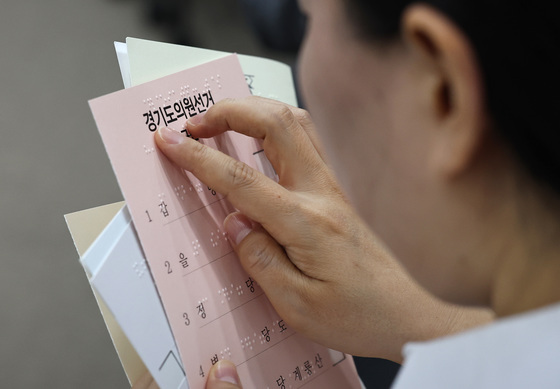 손으로 읽는 투표용지