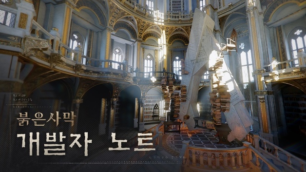 펄어비스 '붉은사막' 개발자 노트 공개…신규 콘텐츠 업데이트 예고