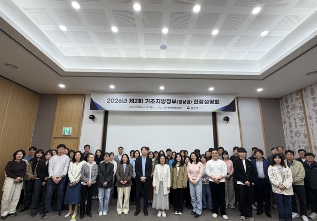 법제처, 경상권 기초지자체 대상 '자치법제 역량 강화' 설명회