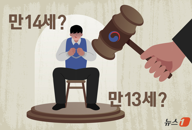 법학자 205명 "촉법소년 기준연령 하향 신중히 검토해야"