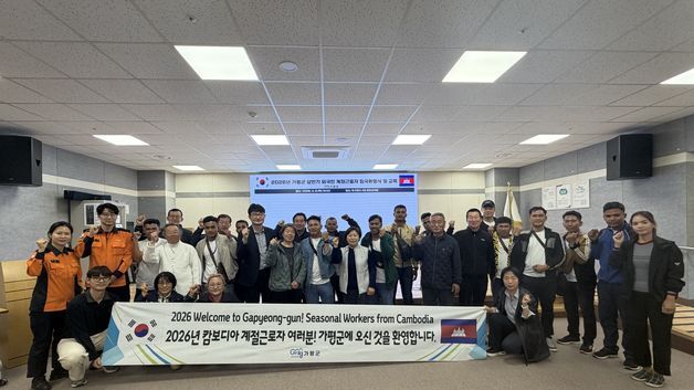 가평군 농번기 일손 도울 캄보디아 계절근로자 12명 입국