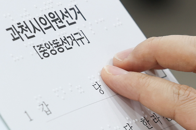 인권위, 선관위·방미통위에 "장애인 참정권 증진 권고 수용해야"