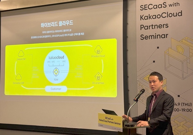 카카오엔터프라이즈, 그룹사 대상 AI 보안 위협 대응 세미나