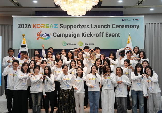 외교부, 'KOREAZ 서포터즈' 발대식…청년 참여형 공공외교 추진