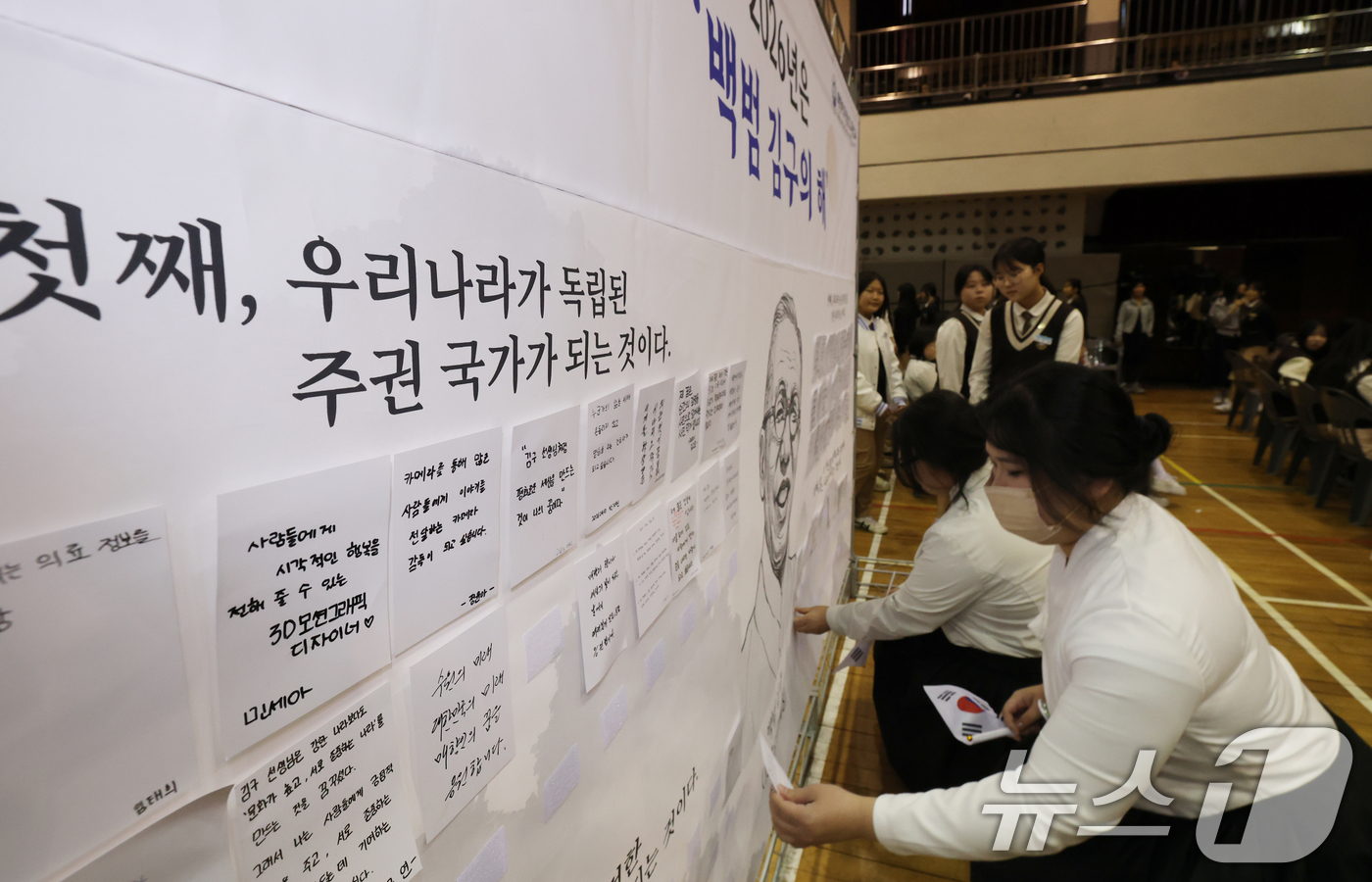 (수원=뉴스1) 김영운 기자 = 제107주년 대한민국임시정부 수립 기념일을 하루 앞둔 10일 경기 수원시 팔달구 매향여자정보고등학교에서 학생들이 백범 김구 대형 이미지 천에 나의 …