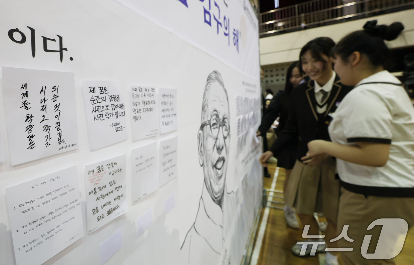 (수원=뉴스1) 김영운 기자 = 제107주년 대한민국임시정부 수립 기념일을 하루 앞둔 10일 경기 수원시 팔달구 매향여자정보고등학교에서 학생들이 백범 김구 대형 이미지 천에 나의 …