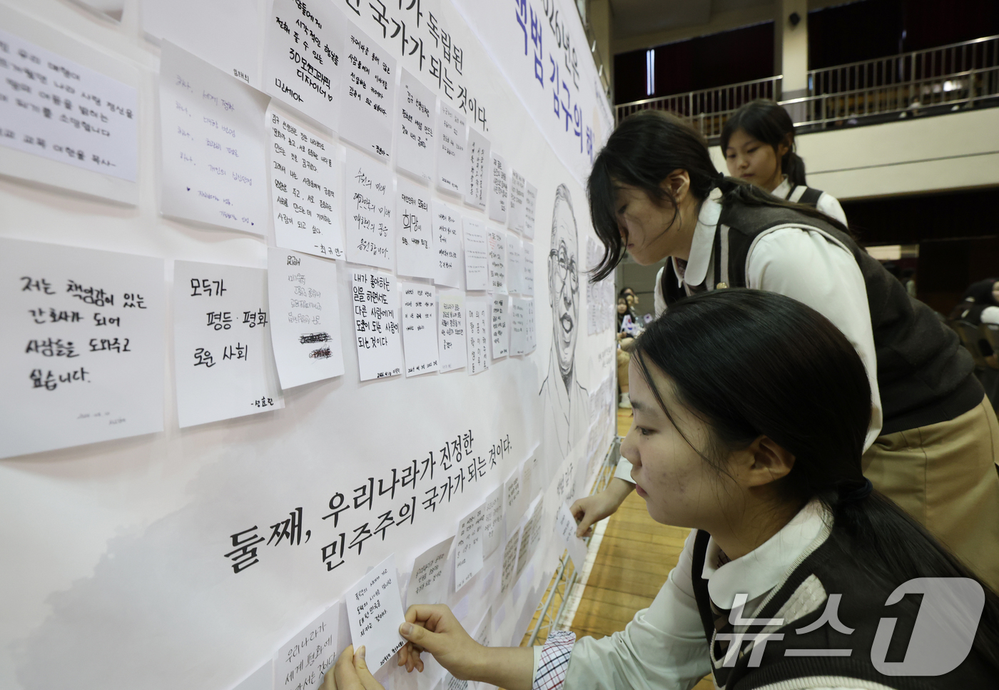 (수원=뉴스1) 김영운 기자 = 제107주년 대한민국임시정부 수립 기념일을 하루 앞둔 10일 경기 수원시 팔달구 매향여자정보고등학교에서 학생들이 백범 김구 대형 이미지 천에 나의 …