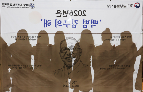 2026년은 '백범 김구의 해'