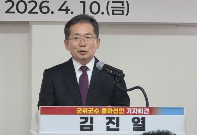 재선 도전 김진열 대구 군위군수 "TK신공항·군부대 이전 속도"