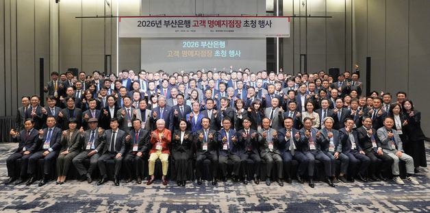 부산은행, 명예지점장 초청 행사…이호선 교수 특강도