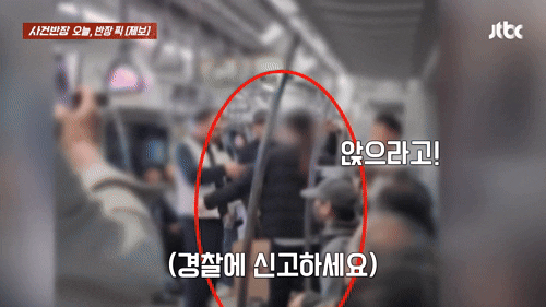 본문 이미지 - (JTBC '사건반장' 갈무리)