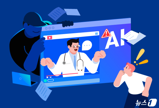 AI로 만든 '가짜의사' 광고 판친다, 소비자 현혹 심각…구별법은