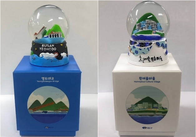 "부산 피아크 등 유명 관광지에서 영도 관광기념품 만나보세요"