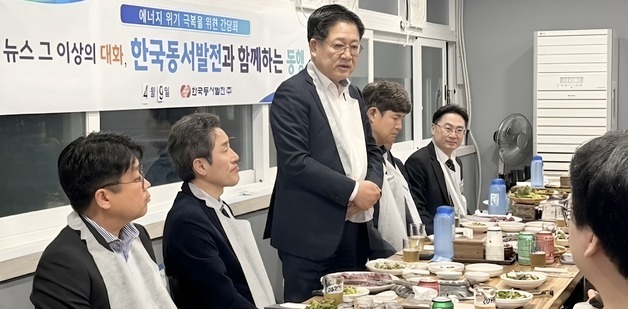 권명호 동서발전 사장 "에너지 위기 대응에 전사 역량 총동원"