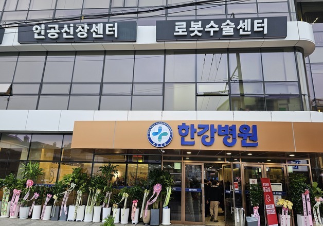 용인 '메디필드 한강병원' 10일 개원식…“지역 의료 중심 도약”