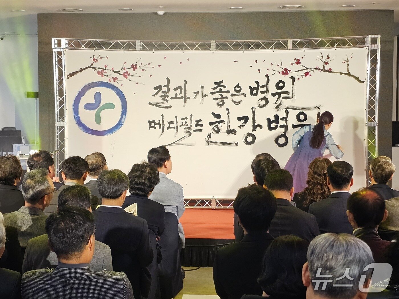 본문 이미지 - 10일 열린 메디필드 한강병원 개원식에서 축하 퍼포먼스를 하고 있는 모습./김평석 기자/ⓒ 뉴스1
