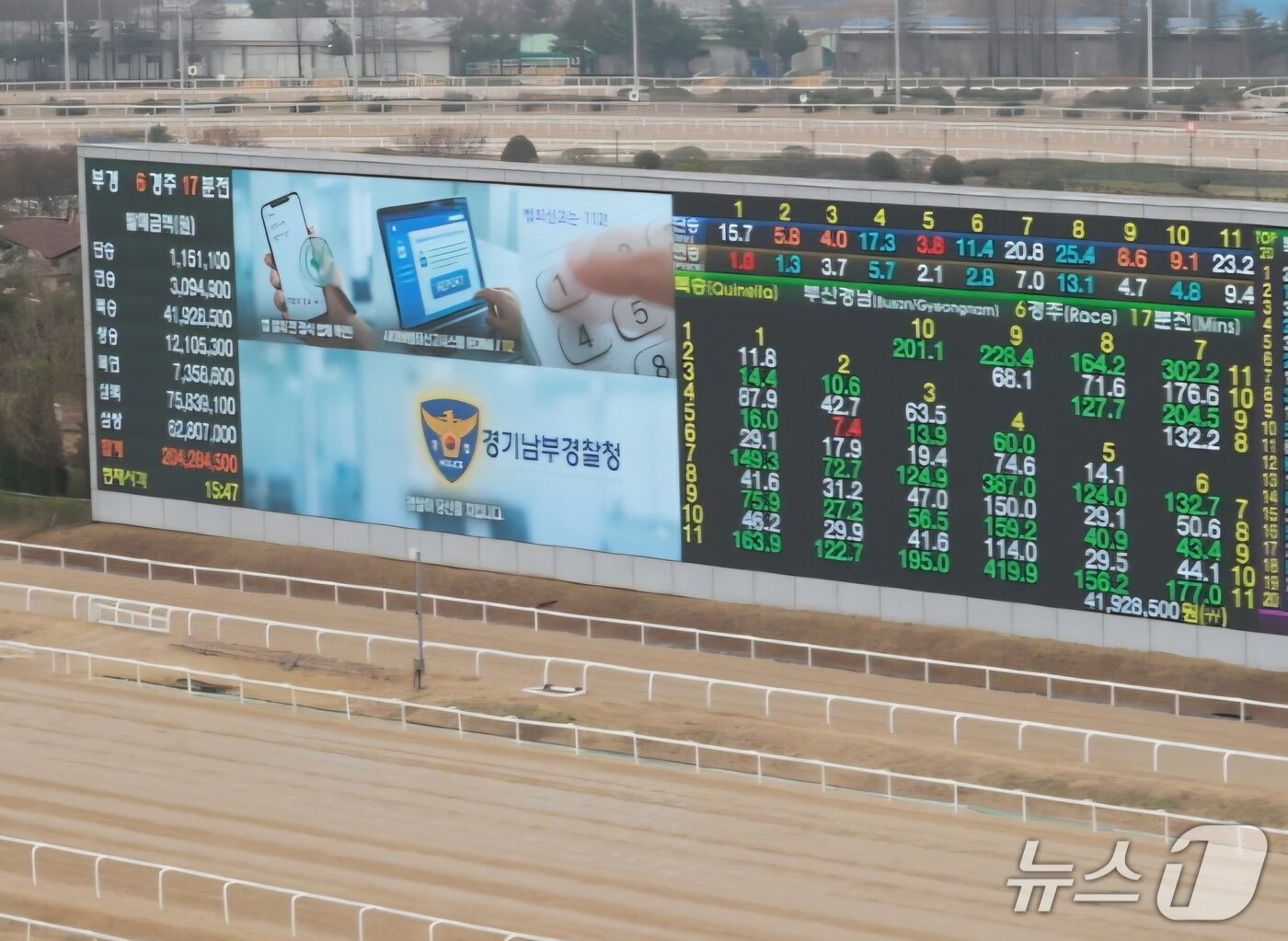 본문 이미지 - 불법 경마·사이버도박 근절 홍보 알림판.(경기남부경찰청 제공)