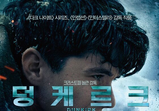 "덩케르크의 기적이 호르무즈에도"…치솟은 해상보험료 왜?[영화in보험산책]