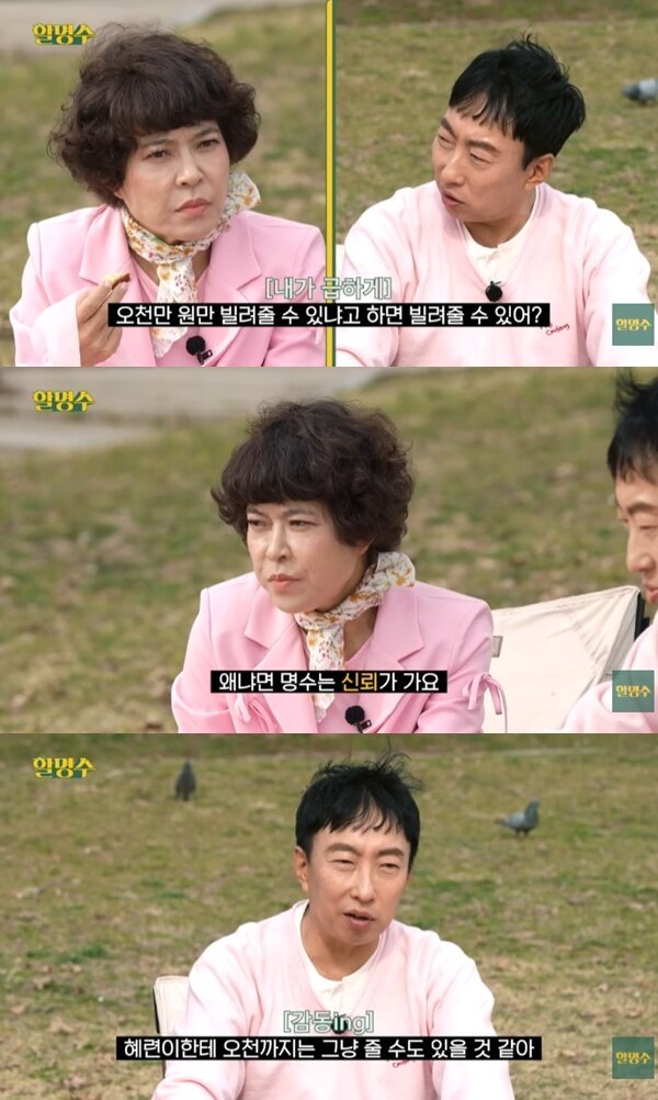 본문 이미지 - 유튜브 채널 '할명수' 캡처