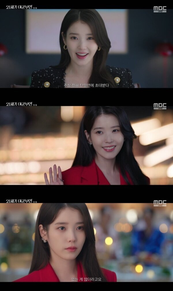 본문 이미지 - MBC '21세기 대군부인' 캡처