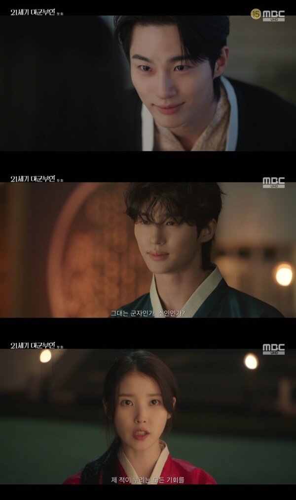 본문 이미지 - MBC '21세기 대군부인' 캡처