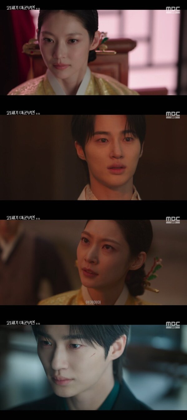 본문 이미지 - MBC '21세기 대군부인' 캡처