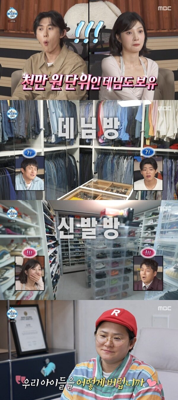 본문 이미지 - MBC '나 혼자 산다' 캡처