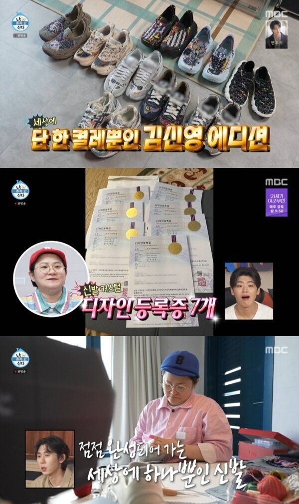 본문 이미지 - MBC '나 혼자 산다' 캡처